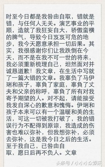 文章马伊琍同框出游打破不实传言，网友一边倒支持马伊琍