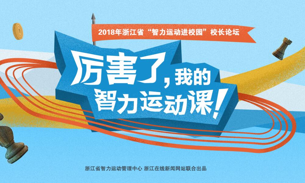 接旗仪式背后: 服饰细节大有来头