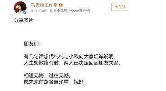 宋大嘴爆大料, 分析马思纯分手原因, 预言唐嫣罗晋明年冬天前分手