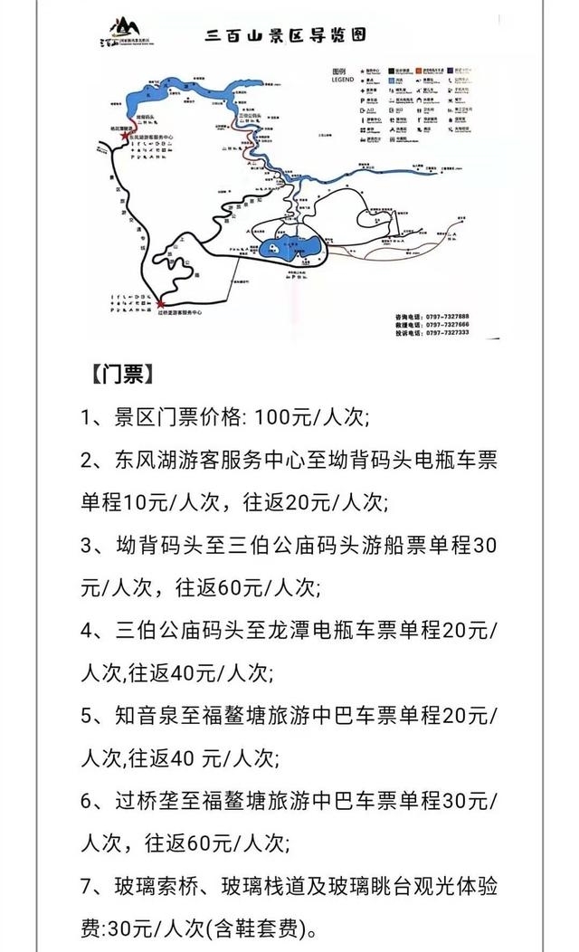 赣州三百山景区提升改造了，值200元门票吗？