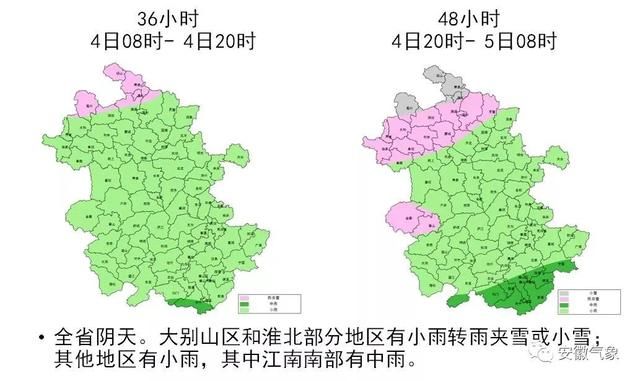 不妙！最讨厌的天气来了？！安徽将迎两轮雨雪