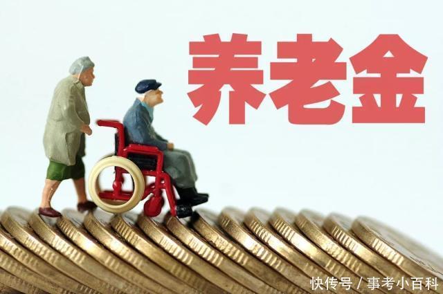  [养老金]30省份曝光养老金调整方案，有些人可以多领哦！ 看看有