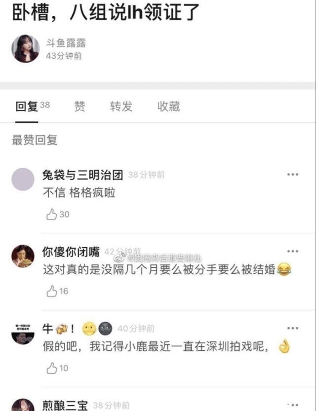 关晓彤鹿晗领