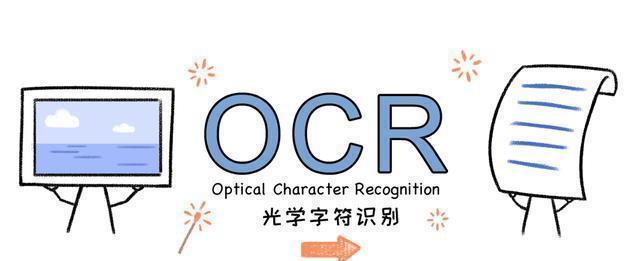  『搞定』文本提取一秒搞定 华为OCR技术到底厉害在哪？