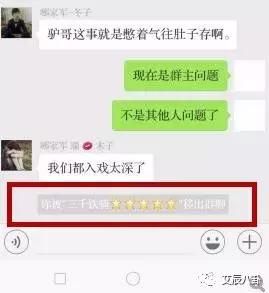 临时工的锅！“驴散”矛盾紧急制止，散打发朋友圈晒截图和解