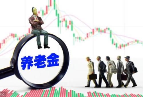  养老金■养老金发放，按工龄计算将成为可能？你期待吗？