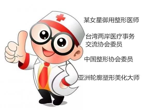 『厉害』L女星御用整形医生到底厉害在哪里?我来告诉你