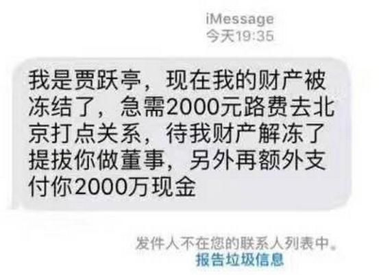 我，秦始皇，打钱，震惊世界的骗局是怎么被玩坏的？