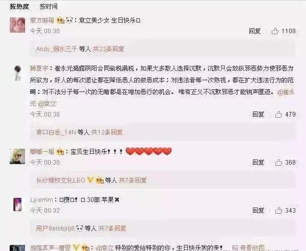 袁立最新微博关键词，把网友吓得不轻，比崔永元的爆料更可怕