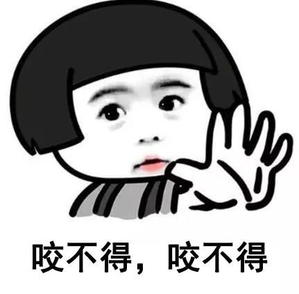  「电池」电池没电，咬一口是不是就有了？咬电池这个动作太危险