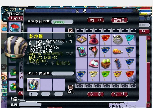  「WDD」梦幻新服国泰民安 小帅的5WDD满修之路 坐骑任务被坑惨