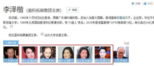 『正面回应』梁洛施李泽楷9年后罕见合体，生仨娃都未嫁豪门，如今能圆梦吗？