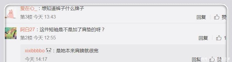 王丽坤也太瘦了吧! T恤都撑不起来, 还要在里面加肩垫!