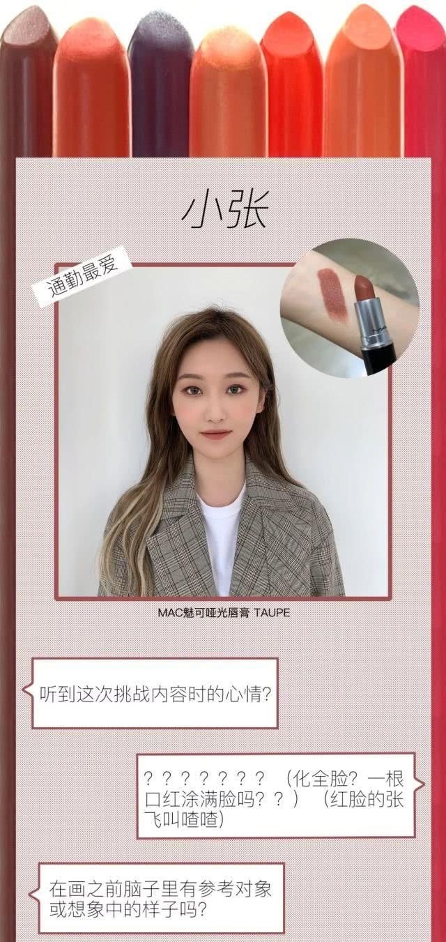 色号@口红画全脸是什么感受?感受编辑室的恐慌