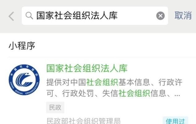  【人民日报】人民日报：当心！这些都是非法社会组织