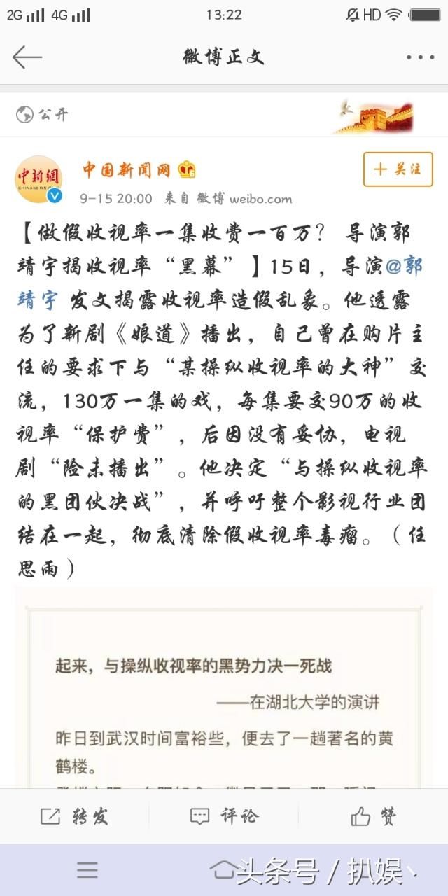 娱乐圈再次乱套，这次却不是崔永元的爆料！各大网站转发揭黑幕！