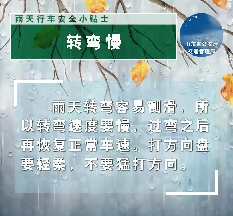  鲁西南地区■雷暴+冰雹+9级风！全省大面积降温！山东交警提醒您注意出行安全！