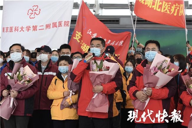  [卫生健康委]总人数最多，中西医专家齐聚！江苏医疗队驰援湖北