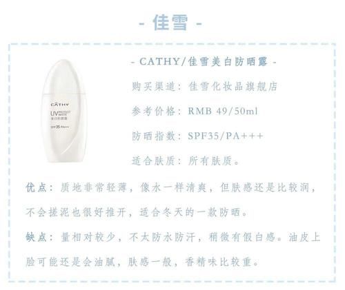  值得@均价不过百，这些优秀的国货防晒值得囤！