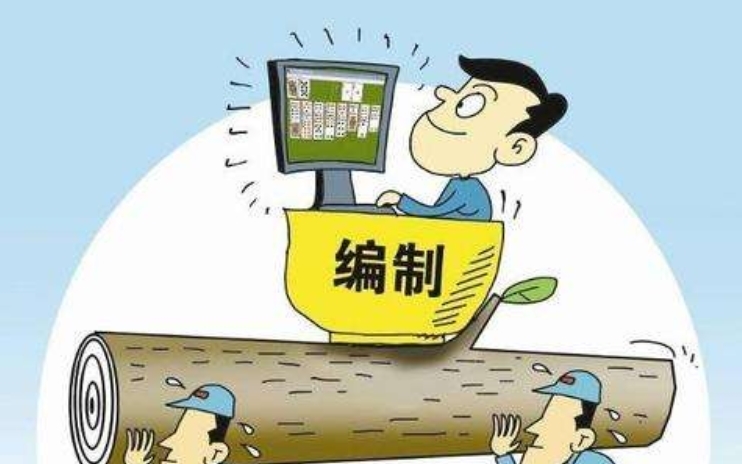  「改革」事业单位改革：事业编转企业制，这3类在岗者可获高额补