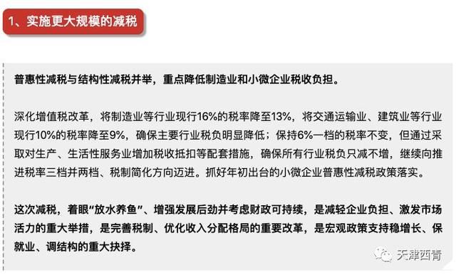 事关你我钱包！就在刚刚政府工作报告传来了8个好消息