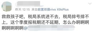 1月申报纳税期延长!连续加班、系统崩溃，这届会计人不容易!