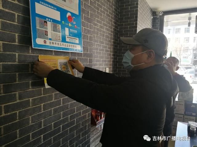  【全市】即日起，吉林省这个地方全市饭店就餐实名登记