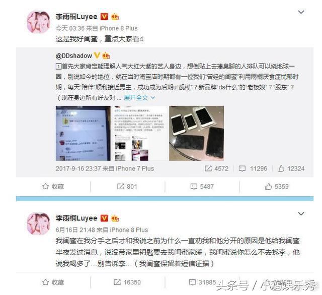 继爆出轨李小璐后,李雨桐屡次爆料,薛之谦急卖4800万别墅反击?