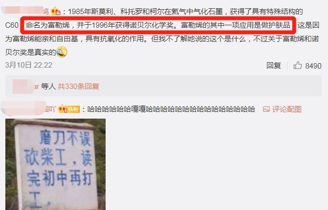  『真敢』诺贝尔化妆学奖？她真敢说瞎话