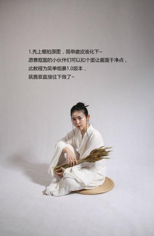 PS把人物图片转为古典国画效果