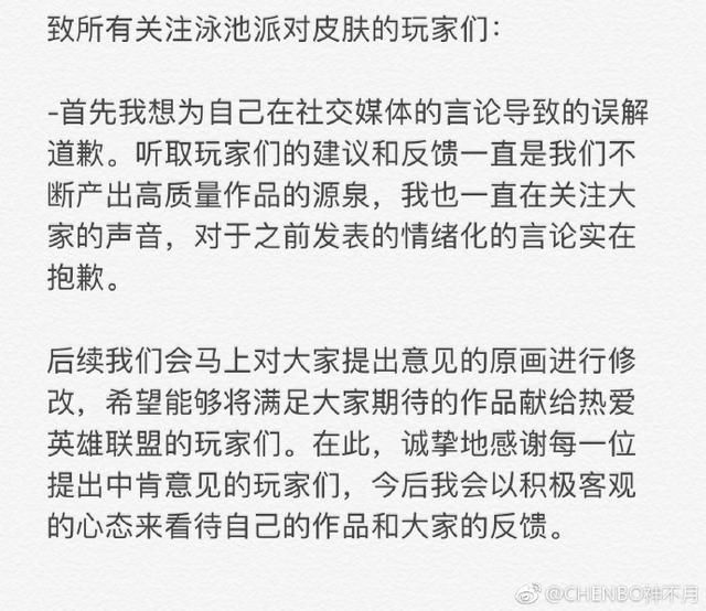 LOL：泳池原画师发声回怼造谣者：“希望你找到心灵归宿！”