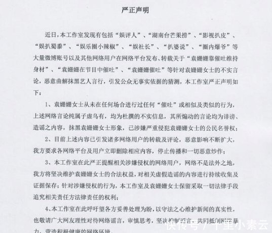 袁姗姗一直在用“催吐”的方式减肥 这两点直接就能推翻谣言