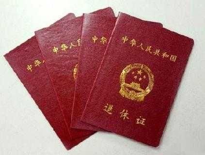 为什么退休教师没有生活补贴，教师退休后生活靠什么来保障？