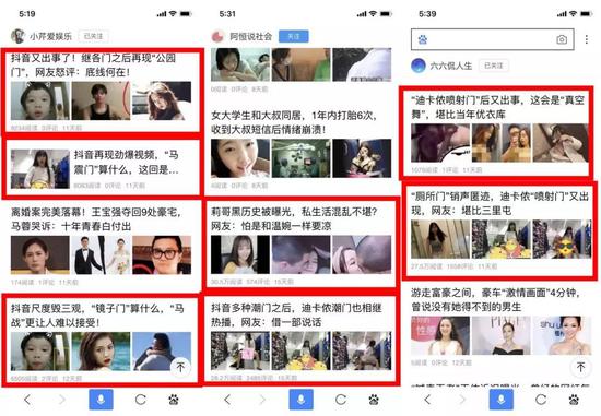 抖音回应"XX门"传言:相关从未在抖音出现 已起诉