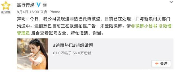 Gai发文diss光光称被盗号，当年被盗号的明星账号都发了啥