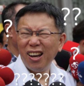 2020谁能问鼎领导人?支持度最高的不是朱立伦不是蔡英文而是他