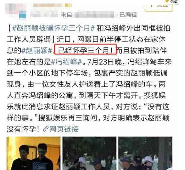 邻居曝“冯赵”恋爱细节:冯绍峰亲妈早在去年,已承认儿子恋情?