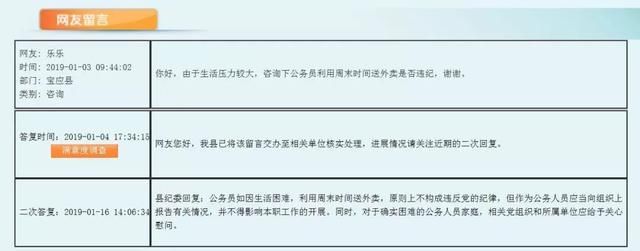 公务员周末送外卖被认定“不违纪”，让人想到了那个开专车的副镇