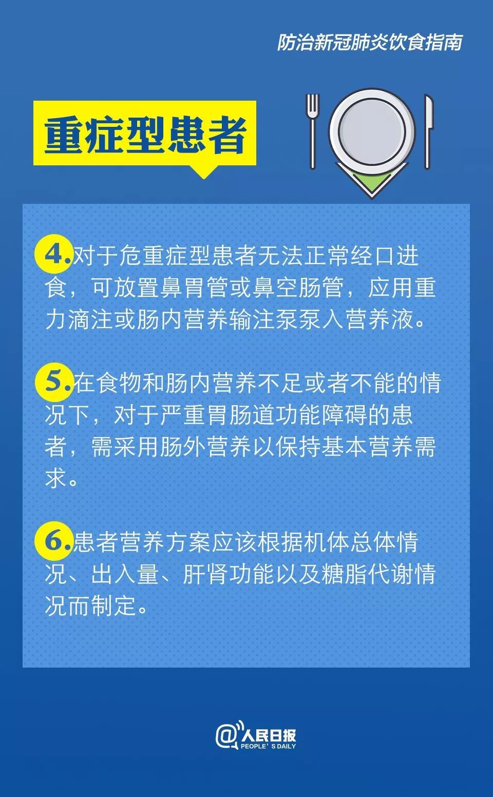  「德州市市场」省卫健委：2月13日12-24时，德州无新增确诊病例