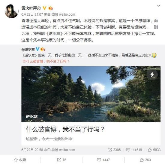 《逆水寒》官博制作人辟谣:谣言简直太离谱了!