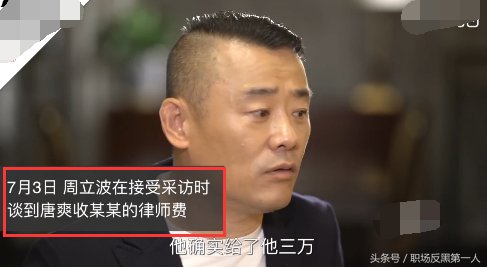 王志安再曝猛料:网上周立波所发某某录音，全部是假的，伪造的!