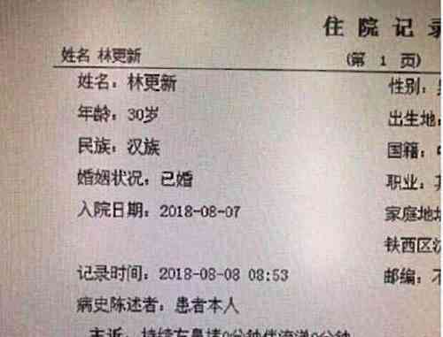 近来林更新已婚一事惹网友心碎,殊不知另一人发布更是让人心碎