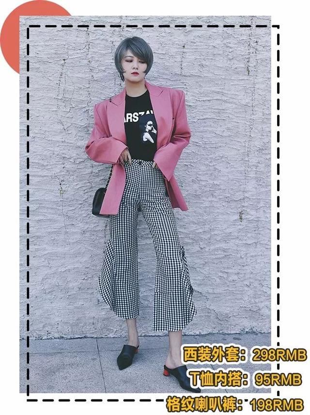 穿搭丨100块的衣服穿成名牌，这些方法一定要学