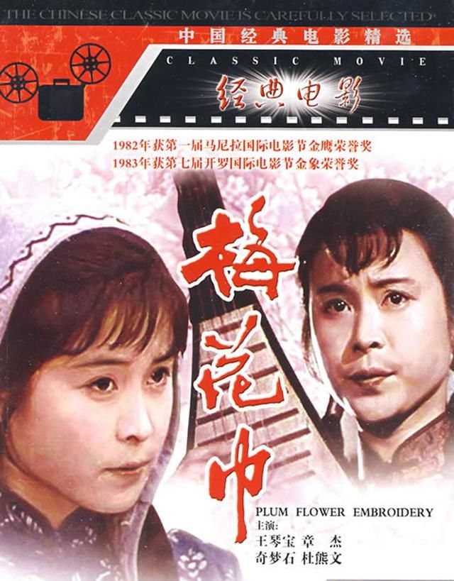  「成名」她出道于《小字辈》，主演《梅花巾》成名