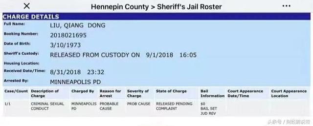 东哥被不实指控?网友神评论:不能总喝奶茶,有时换换可乐也挺好