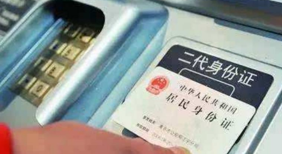  【出站】为何有人宁愿排长队取火车票，也不愿意刷身份证进站？