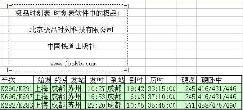 “最慢”火车：全程票价11.5元，没有空调，40年来基本没变