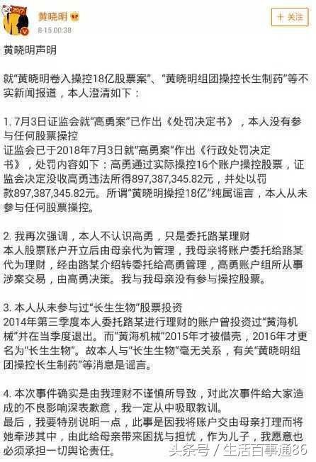 发文开撕黄晓明，娱乐圈纪检委真不是白当的：请黄晓明滚出娱乐圈