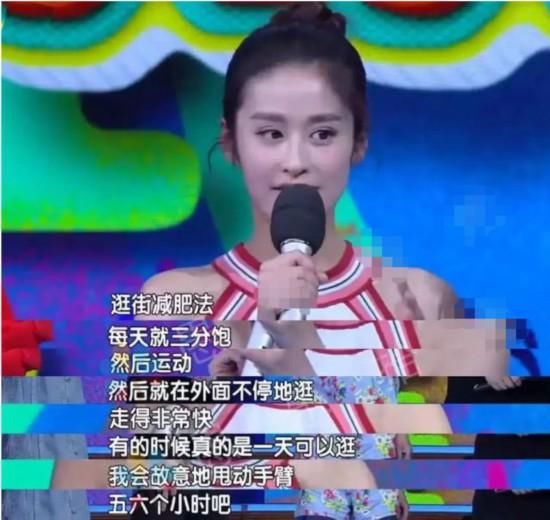  『减肥』明星减肥有多狠？闫妮运动节食，颖儿每天三分饱