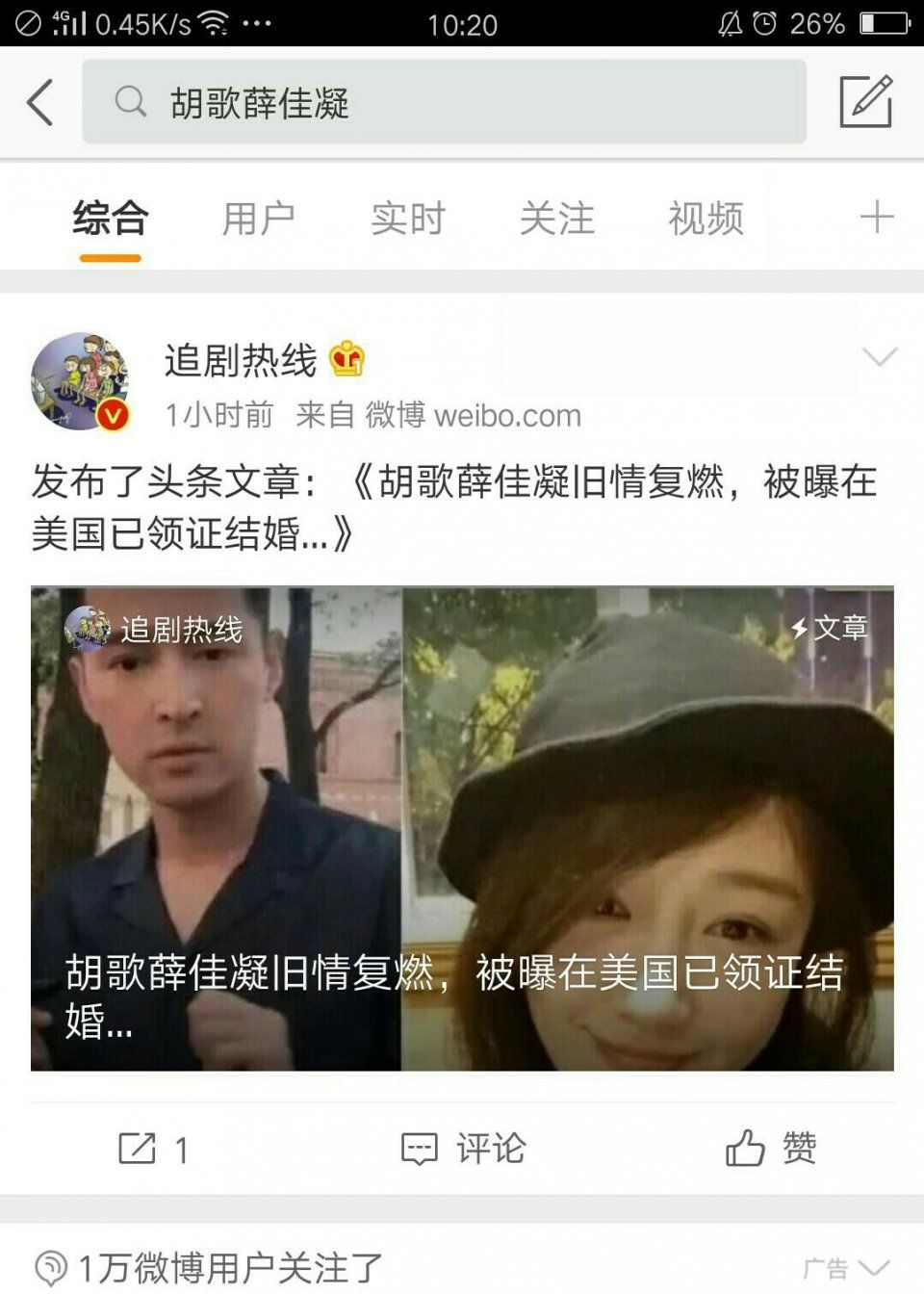 无良营销号和媒体们，你们真的欠胡歌一个道歉!